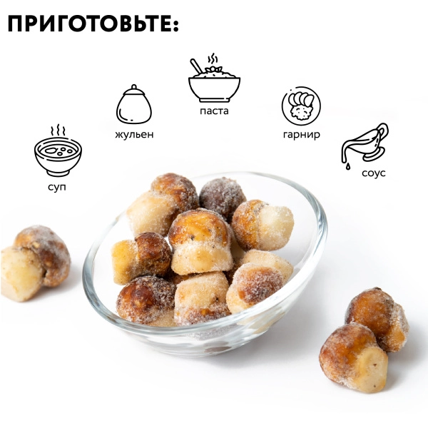 Гриб белый 1-3 см. ЭКСТРА 5 кг. коробка