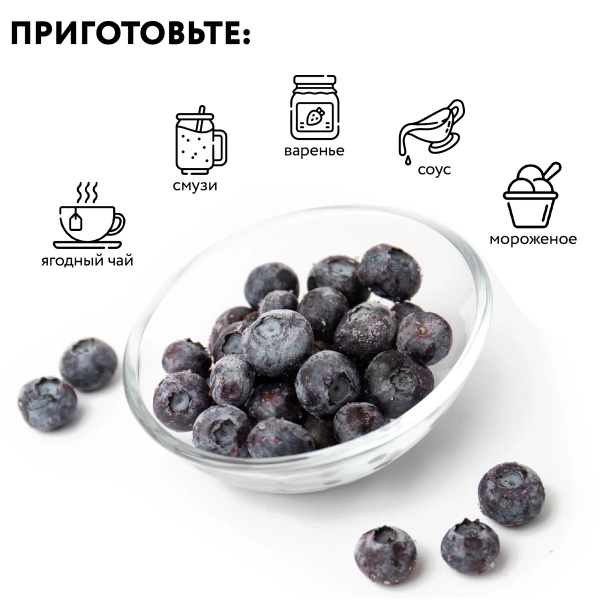 Голубика садовая замороженная 10 кг. коробка