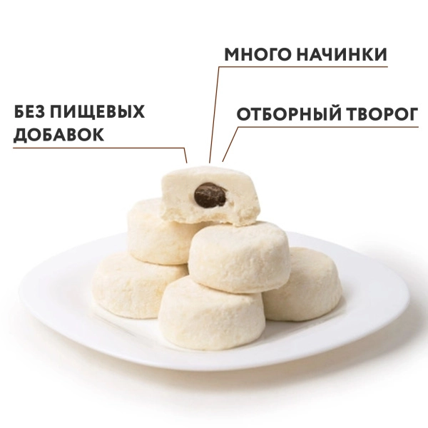 Сырники творожные с молочным шоколадом, 500 г