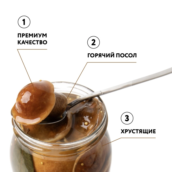 Подосиновик соленый целый, 0,9 л