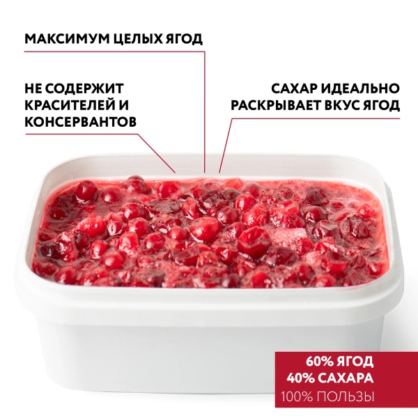 Брусника с сахаром, замороженная, 250 грамм