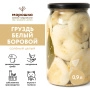 Груздь белый БОРОВОЙ соленый целый, 0,9 л, горячий посол