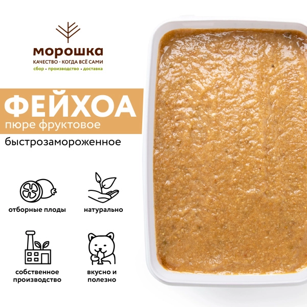 Пюре фруктовое быстрозамороженное "Фейхоа", с сахаром, 1 кг