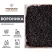 Вороника замороженная, 250 г