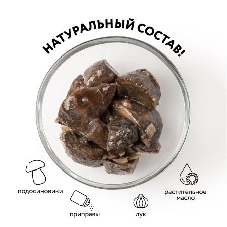 Лесные грибы жареные, подосиновики, 0,43 л