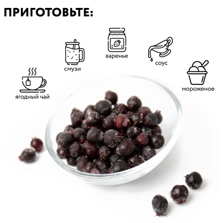 Ирга замороженная, 250гр.