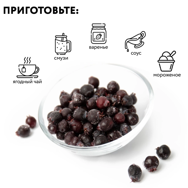 Ирга замороженная, 250гр.