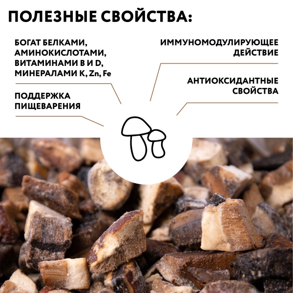 Гриб подосиновик резаный 1 кг. п/п пакет