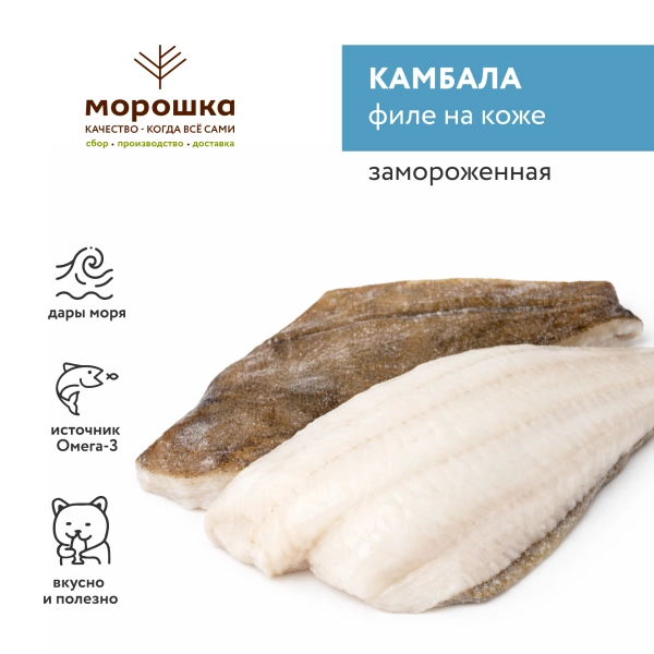 Камбала, филе на коже