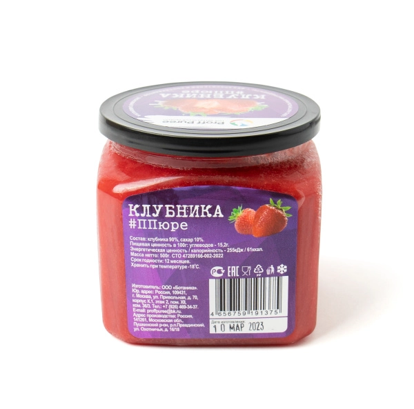 Фруктовое пюре замороженное "Proff Puree", клубника, 500 грамм