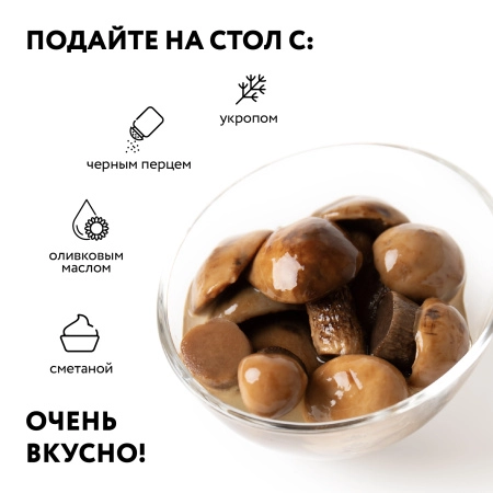 Подосиновик маринованный, Экстра, 0,43 л