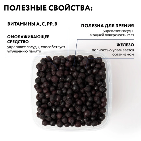 Черника дикорастущая замороженная 1 кг. п/п пакет