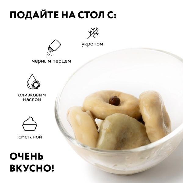 Груздь белый осиновый соленый Экстра, 0,33 л