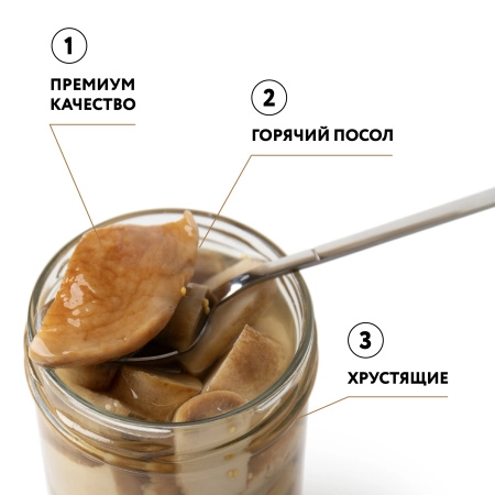 Подосиновик соленый резаный 0,43 л