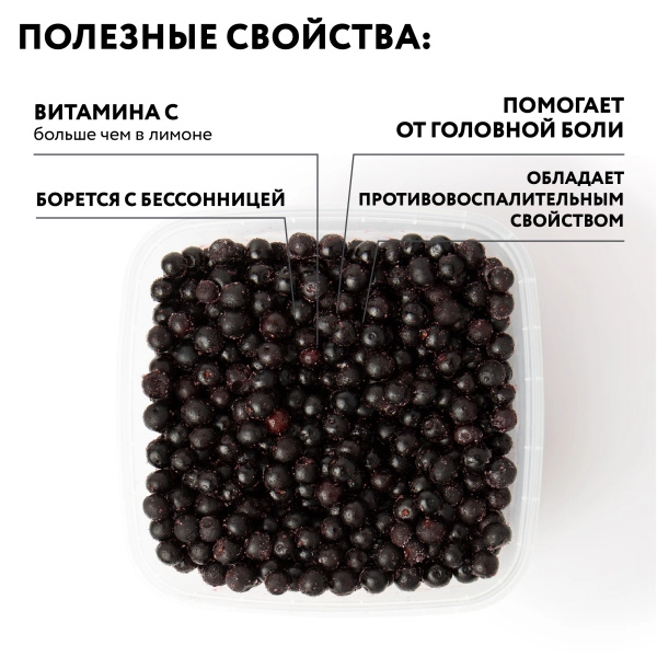 Вороника замороженная, 250гр. Вороника замороженная, 250гр.