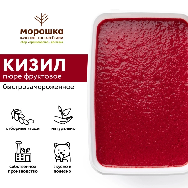 Пюре фруктовое быстрозамороженное "Кизил", с сахаром, 1 кг