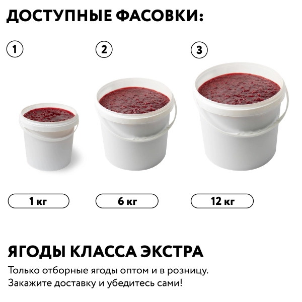 Варенье на фруктозе "Брусника", ведро 1 кг