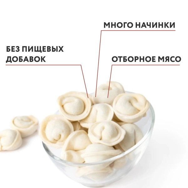 Пельмени ручной лепки с телятиной, 500 г