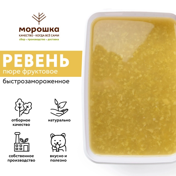 Пюре фруктовое быстрозамороженное "Ревень", с сахаром, 1 кг