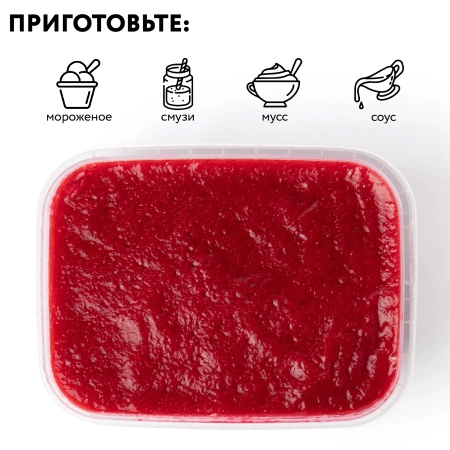 Пюре фруктовое быстрозамороженное "Клюква", с сахаром, 250 грамм