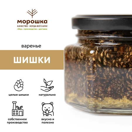 Варенье из сосновой шишки, 0,25 л
