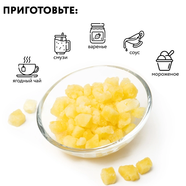 Ананас кубик 250 гр. коробочка