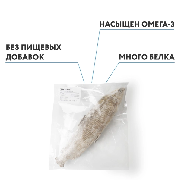 Чир замороженный, непотрошеный