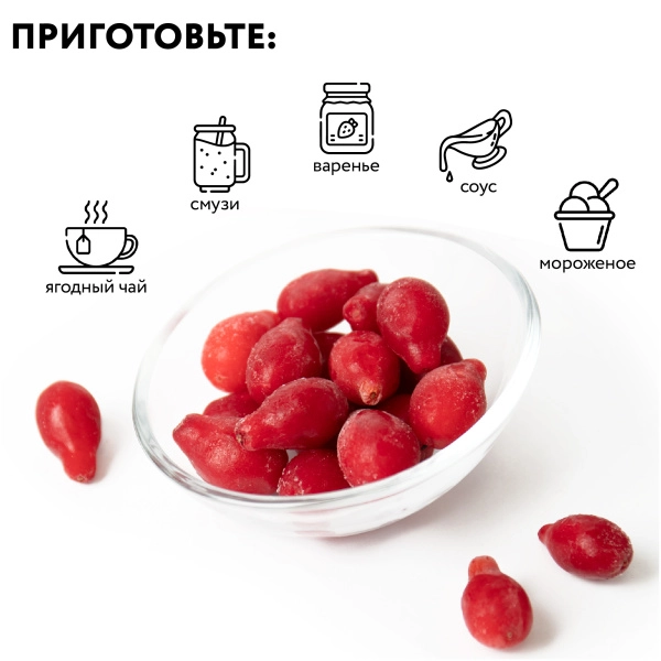 Кизил свежезамороженный 250 гр. в прозрачной коробочке