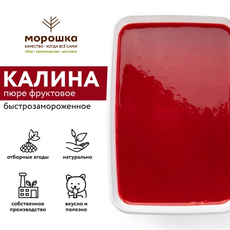 Пюре фруктовое быстрозамороженное "Калина", с сахаром, 250 г Пюре фруктовое быстрозамороженное "Калина", с сахаром, 250 г