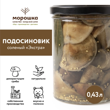 Подосиновик соленый Экстра, 0,43 л