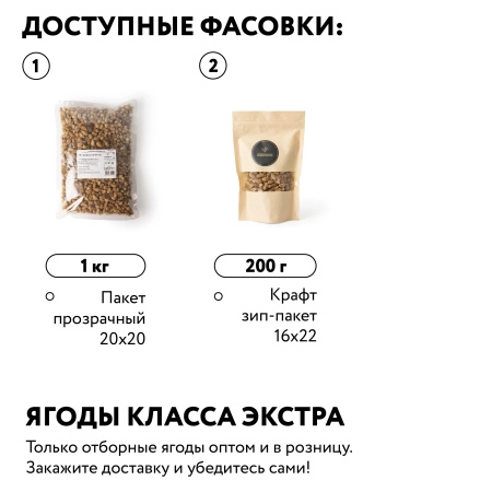 Шелковица сушеная 1 кг