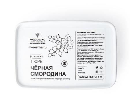 Пюре фруктовое быстрозамороженное "Черная смородина", с сахаром,1 кг