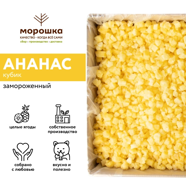 Ананас кубик 250 гр. коробочка