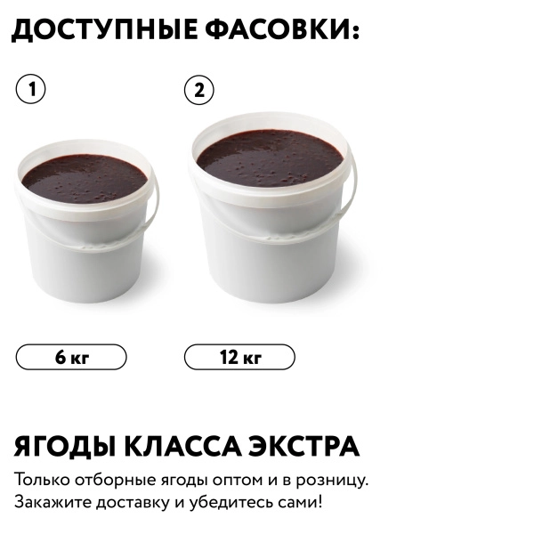 Варенье на фруктозе "Дары леса", 6 кг