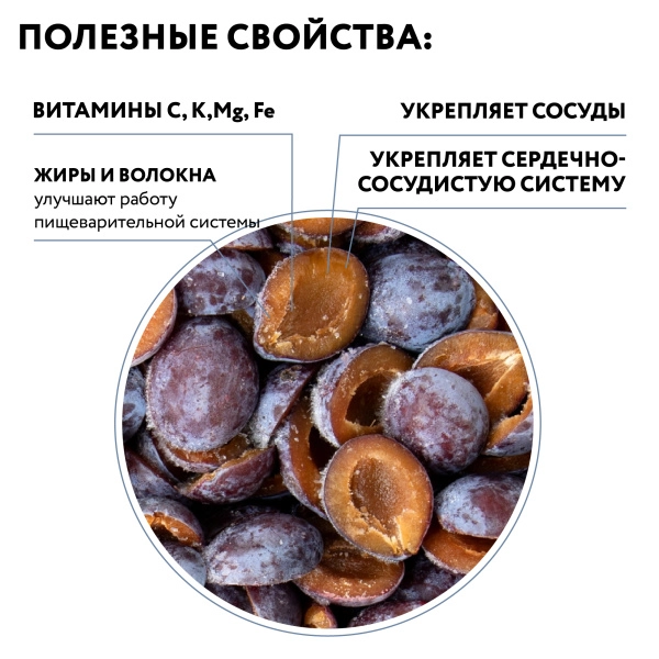 Слива замороженная половинки 10 кг, коробка