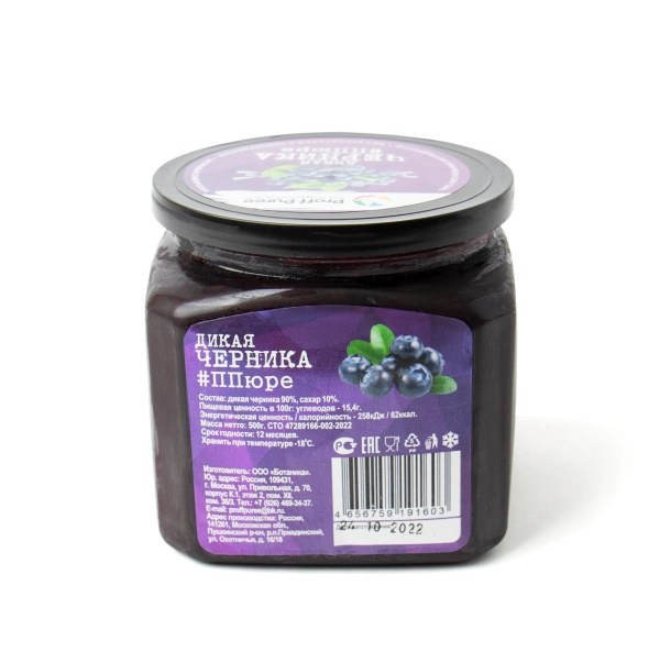Фруктовое пюре замороженное "Proff Puree", черника дикая, 500 грамм