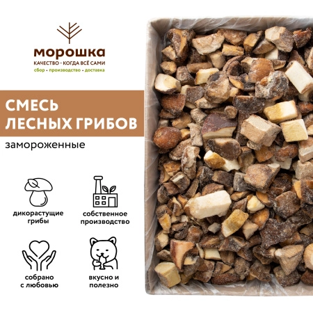 Смесь лесных грибов 1 кг. п/п пакет