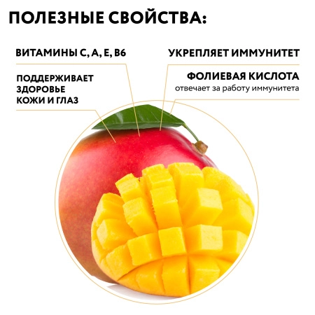 Манго половинки замороженное, 1 кг