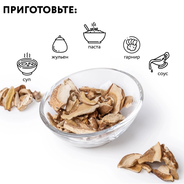 Гриб белый сушеный (крошка) 1 кг. коробка