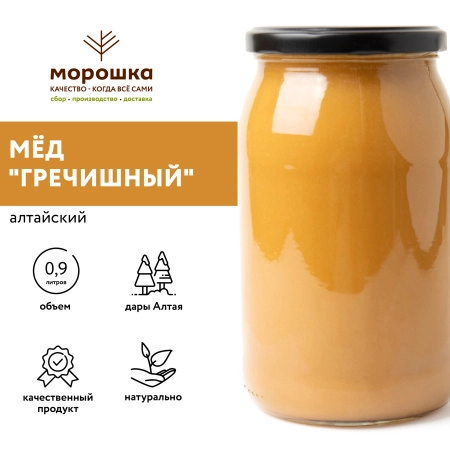 Мёд Алтайский "Гречишный", 1,2 кг