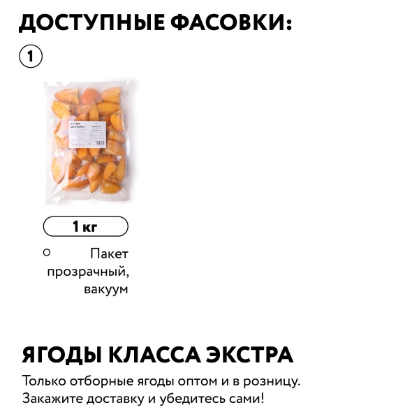 Хурма дольки замороженная, 1 кг