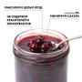 Чёрная смородина мочёная в собственном соку, 0,43 л