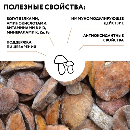 Подосиновик замороженный 6-9см, 1кг