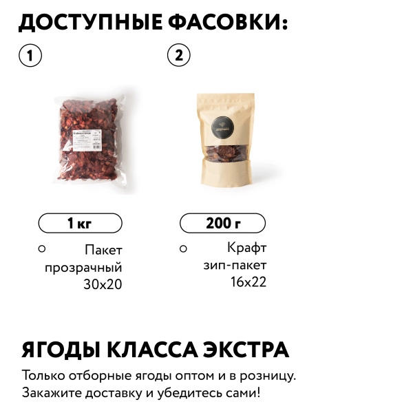 Клубника сушеная слайсы 200 гр.